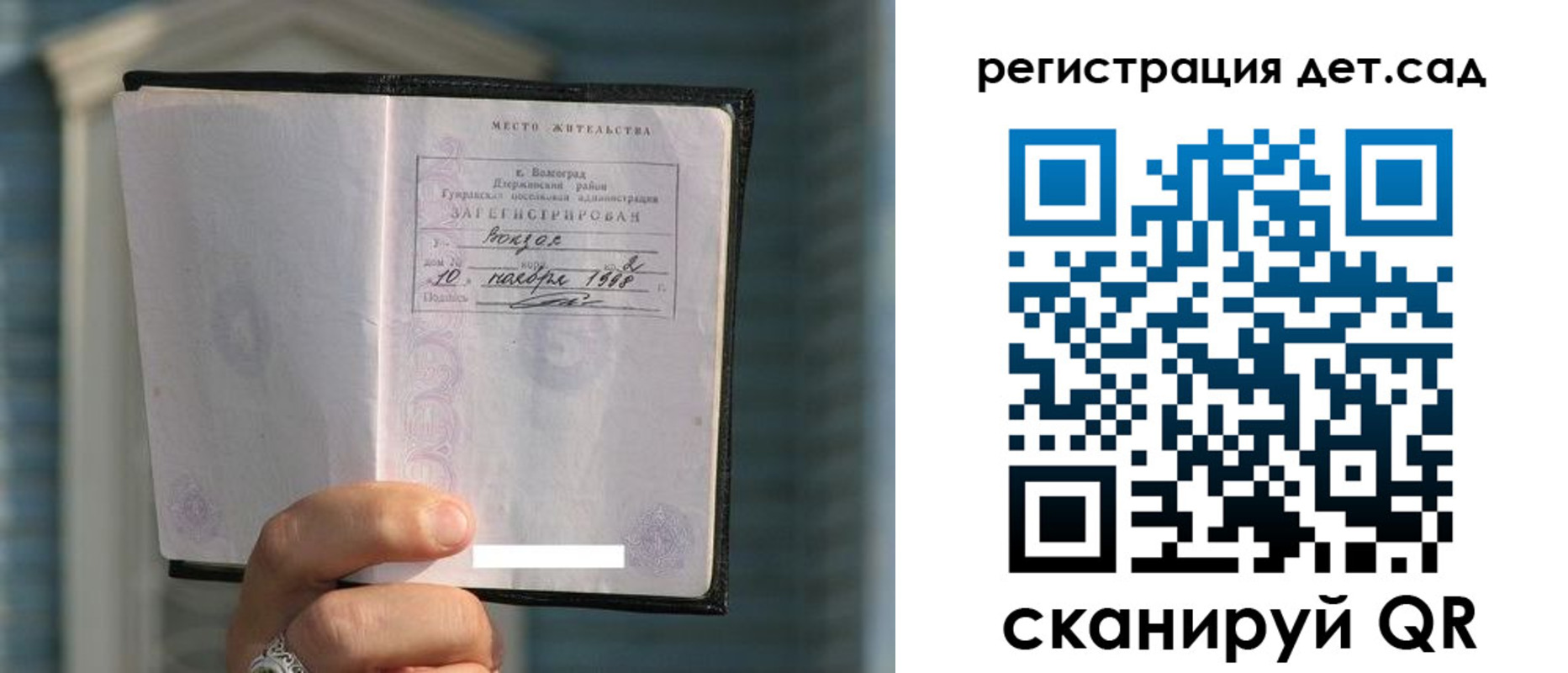 купить прописку в Наволоках