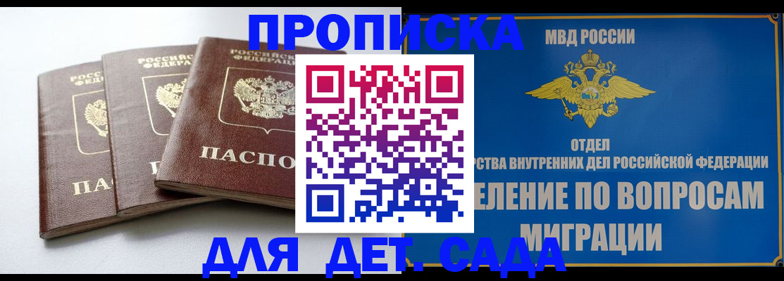 регистрация для школы в Наволоках