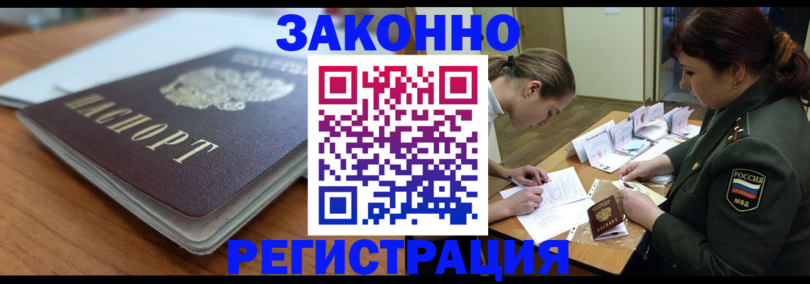 прописка паспорт в Наволоках