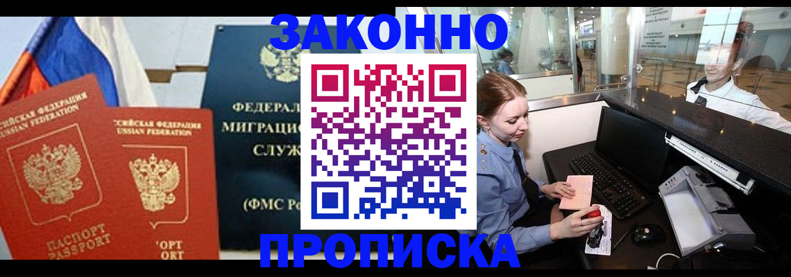 временная регистрация для всех в Наволоках