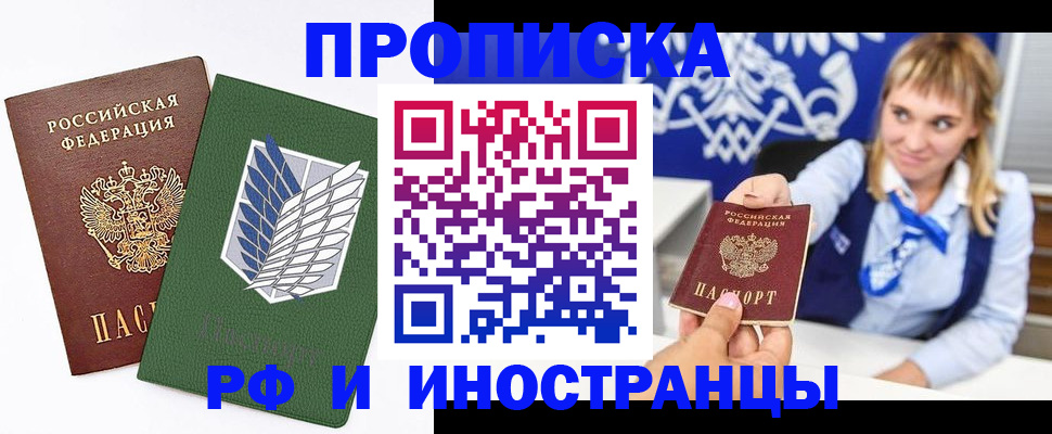 временная регистрация гарантия в Наволоках