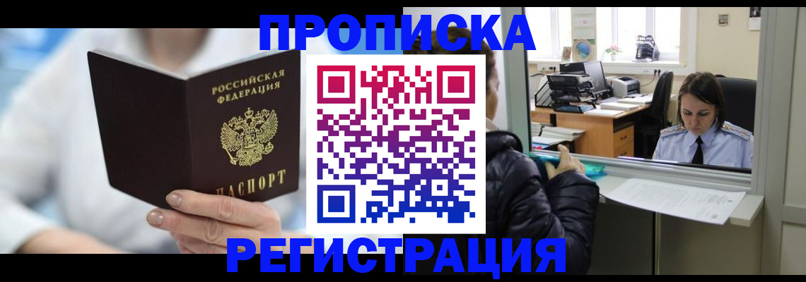 прописка от собственника в Наволоках